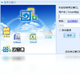云窗口
