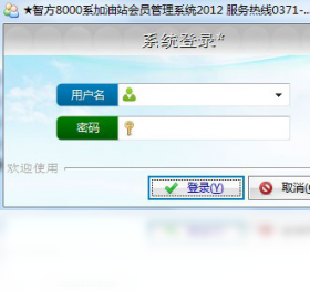 加油站收银会员管理软件