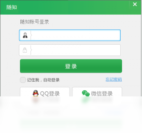 【随知下载】2022年最新官方正式版随知免费下载