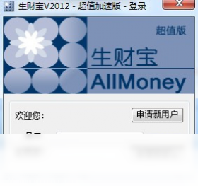 生财宝进销存
