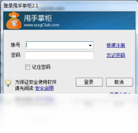 甩手掌柜网店管理