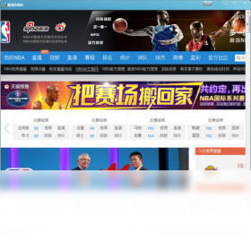 新浪NBA