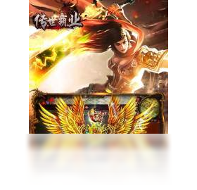传世霸业（手游电脑版）