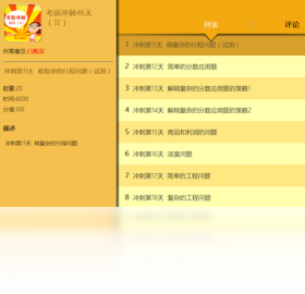 爱易课 儿童版