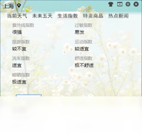 标准天气