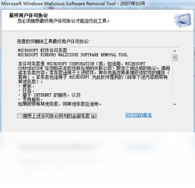 微软恶意软件删除工具