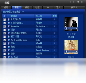 新浪音乐播放器