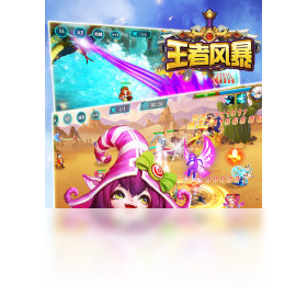 王者风暴（手游电脑版）
