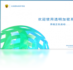 红线隐私保护系统