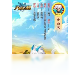天域幻想（手游电脑版）