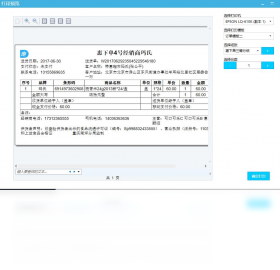 惠下单经销商版