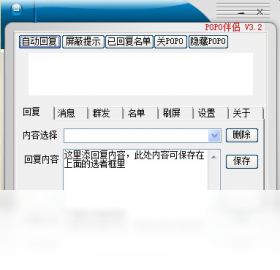 POPO伴侣