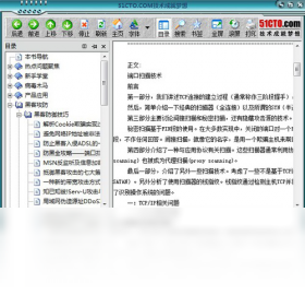 网络安全黄皮书