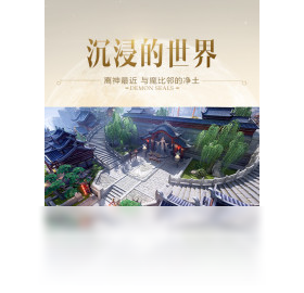 镇魔曲手游