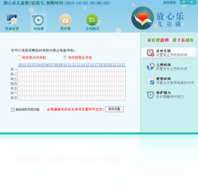 放心乐儿童锁