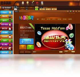 16益乐游戏