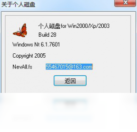 个人磁盘