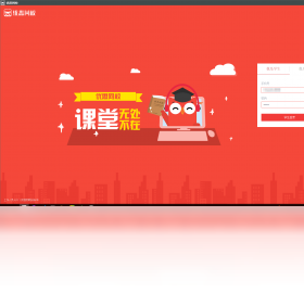 优思授课系统