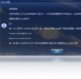 Cloud签名字符