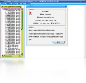 全国报纸天天免费读