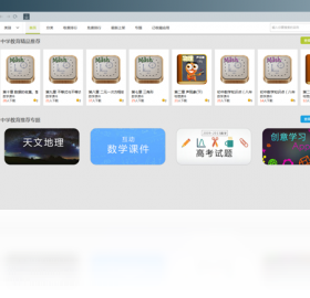 爱易课 中学版