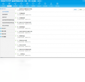2017版医学技师考试宝典