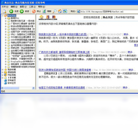 百家争鸣