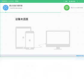 数据滚回来