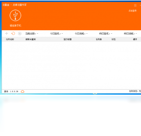 流量盒