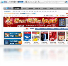 Zubu Reader 电子杂志阅读器 