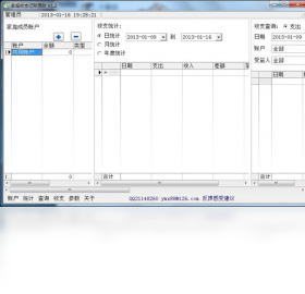家庭收支记账理财