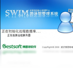 博思特游泳馆管理系统