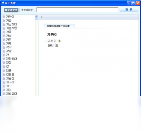 韩语老师（标准韩国语第二册）