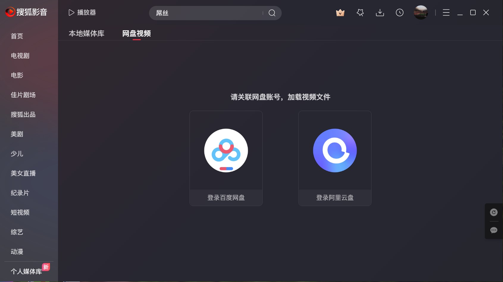 手机qq影音不能播放MP4文件？