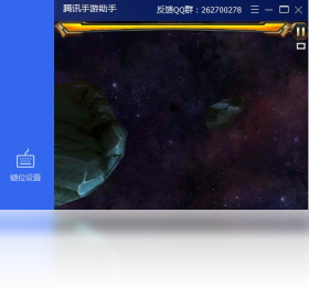 星河战神（手游电脑版）