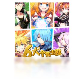 如果的世界（手游电脑版）