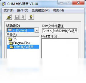 chm制作精灵