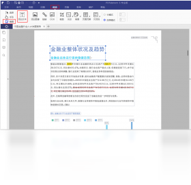 PDFelement 专业版