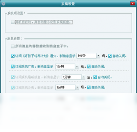 宝来乐育儿助手