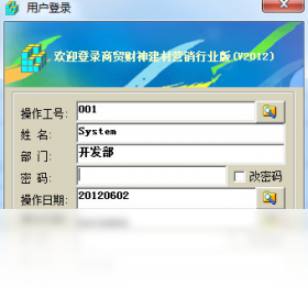 商贸财神-建材陶瓷营销行业版