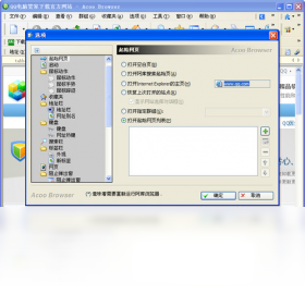 【阿库浏览器（Acoo Browser）下载】2022年最新官方正式版阿库浏览器（Acoo Browser）免费下载