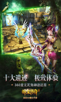 神鬼传奇（手游电脑版）