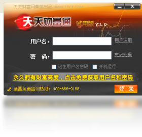 天天财富通