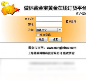 藏金宝