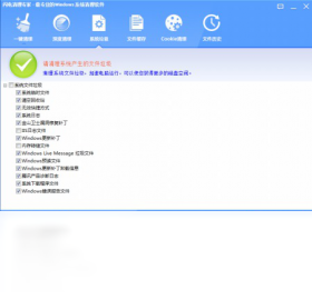 闪电清理专家