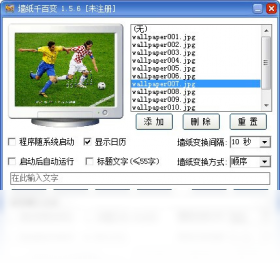 墙纸千百变