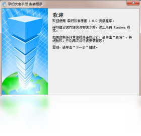孕妇饮食手册