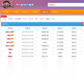 聚俠开服表