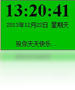 全功能数字时钟