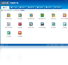拉卡拉电脑客户端
